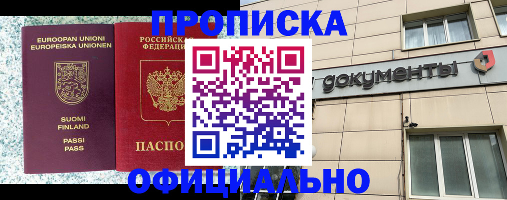 миграционный учет в Пестово