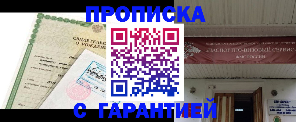 временная регистрация законно в Пестово